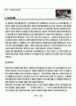 리더십 교안 44페이지