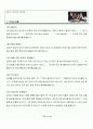 리더십 교안 61페이지