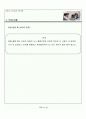 리더십 교안 71페이지