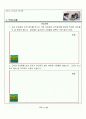 리더십 교안 78페이지