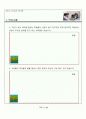 리더십 교안 79페이지