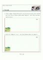 리더십 교안 84페이지