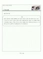 리더십 교안 86페이지