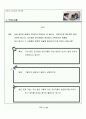 리더십 교안 89페이지