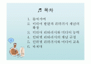 인터넷과 리터러시 - 수용자 중심의 관점에서 본 인터넷의 올바른 이용  2페이지