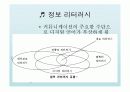 인터넷과 리터러시 - 수용자 중심의 관점에서 본 인터넷의 올바른 이용  5페이지