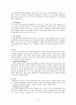 정부 위원회 조직의 문제점과 발전방안  5페이지