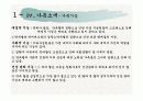조울증 환자 가족환경에 대한 분석  7페이지