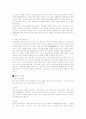 국악에 관한 고찰 3페이지