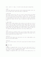 국악에 관한 고찰 4페이지