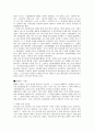 발레에 대한 고찰 7페이지