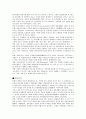농업(농사)에 관한 고찰 3페이지