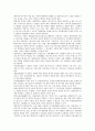 농업(농사)에 관한 고찰 5페이지