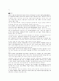 농업(농사)에 관한 고찰 7페이지