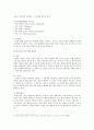프랑스 와인 이해하기 4페이지