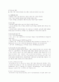 프랑스 와인 이해하기 5페이지