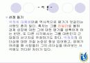 성공리더쉽 파워포인트 3페이지