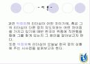 성공리더쉽 파워포인트 4페이지
