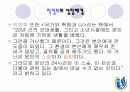 성공리더쉽 파워포인트 9페이지