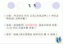 성공리더쉽 파워포인트 10페이지