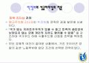 성공리더쉽 파워포인트 16페이지