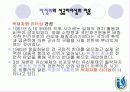 성공리더쉽 파워포인트 18페이지
