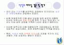 성공리더쉽 파워포인트 22페이지