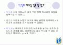 성공리더쉽 파워포인트 23페이지