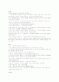 HTP 검사의 개요, 실시방법, 해석 6페이지