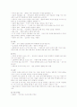 HTP 검사의 개요, 실시방법, 해석 7페이지