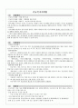 긴급복지지원사업정리 1페이지