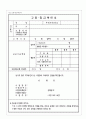 긴급복지지원사업정리 5페이지