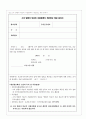 소아암환자 의료비지원사업 12페이지