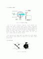 Turbidimeter(탁도계) 에 대한 조사 8페이지