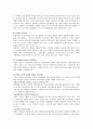 정신분열증 간호과정 9페이지