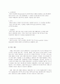 화학적 처리 5페이지