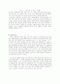 화학적 처리 6페이지