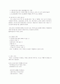 화학적 처리 16페이지