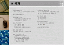 유러닝 분석자료 2페이지