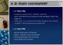 유러닝 분석자료 7페이지