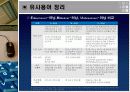 유러닝 분석자료 9페이지