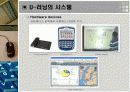 유러닝 분석자료 10페이지