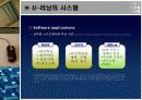 유러닝 분석자료 11페이지