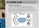 유러닝 분석자료 12페이지