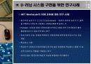 유러닝 분석자료 13페이지
