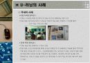 유러닝 분석자료 15페이지