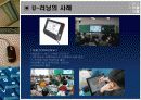 유러닝 분석자료 16페이지