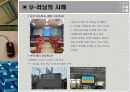 유러닝 분석자료 17페이지