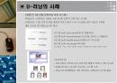 유러닝 분석자료 21페이지