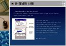 유러닝 분석자료 22페이지